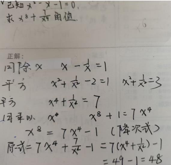 已知x得平方减x减1等于0