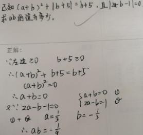 已知（a+b）的平方加绝对值b+5等于b+5,2a-b-1的绝对值等于0.求ab